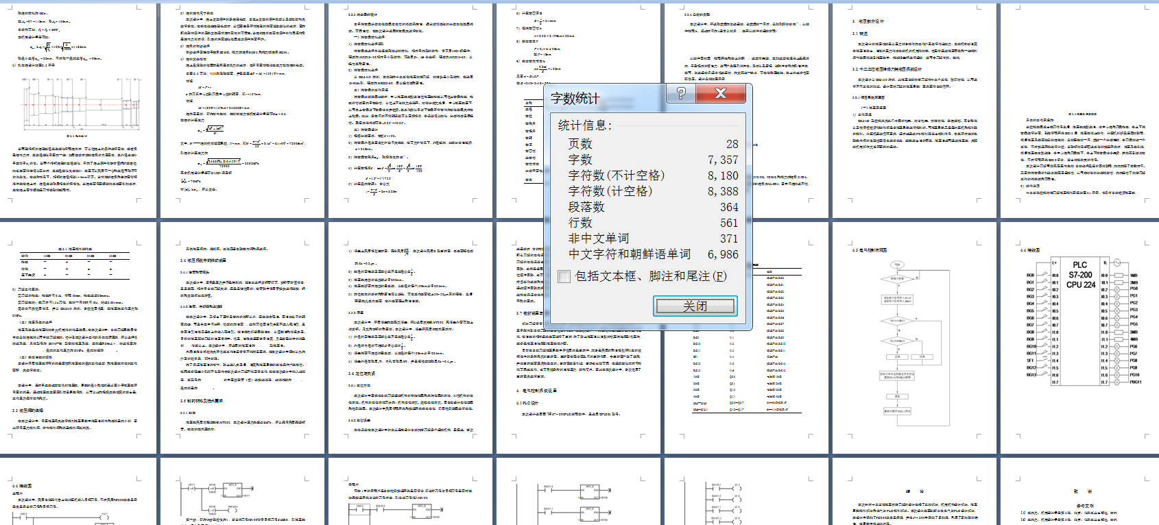 D0708-12工位自动转塔刀架结构及液压系统设计+CAD+说明书==467924=300