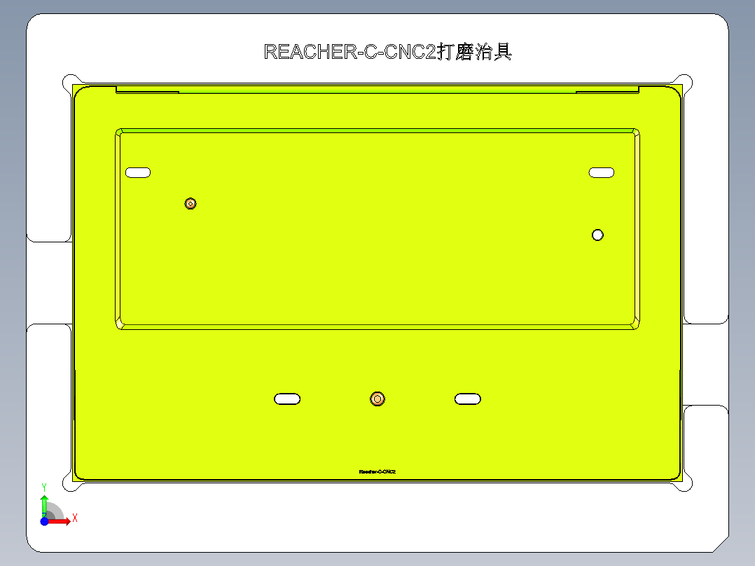 REACHER笔记本CNC工装夹具三维模型CNC2-DAMO-0905前视图