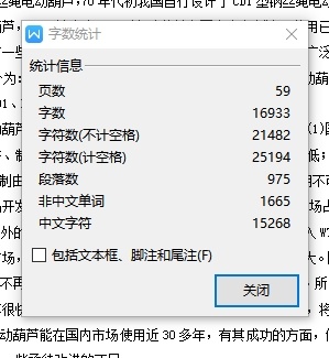 四速电动葫芦机械系统设计含6张CAD图缩略图