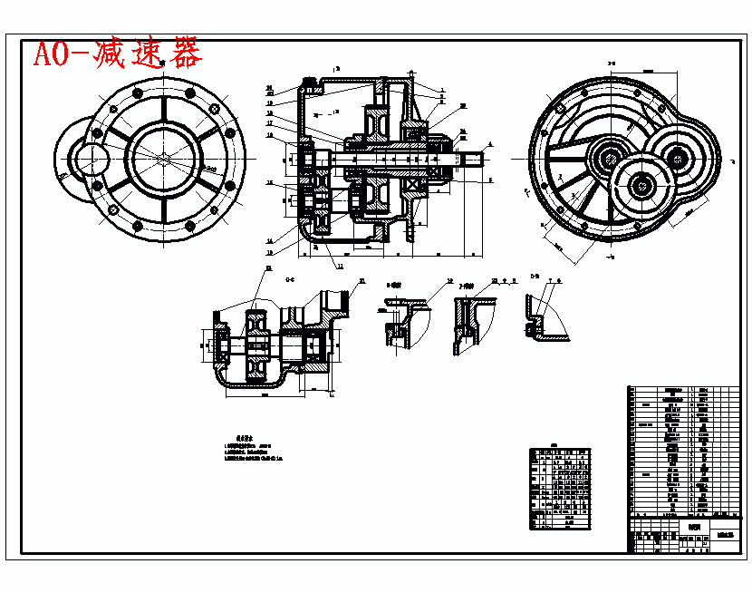 四速电动葫芦机械系统设计含6张CAD图