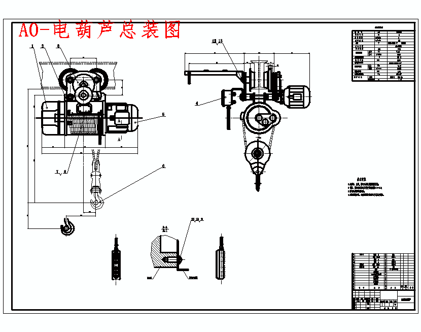 四速电动葫芦机械系统设计含6张CAD图