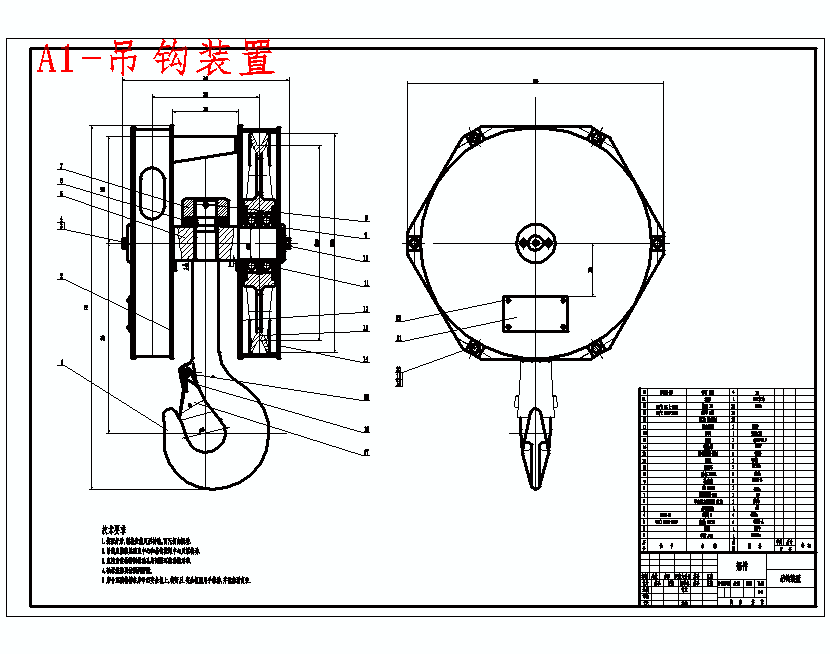 四速电动葫芦机械系统设计含6张CAD图