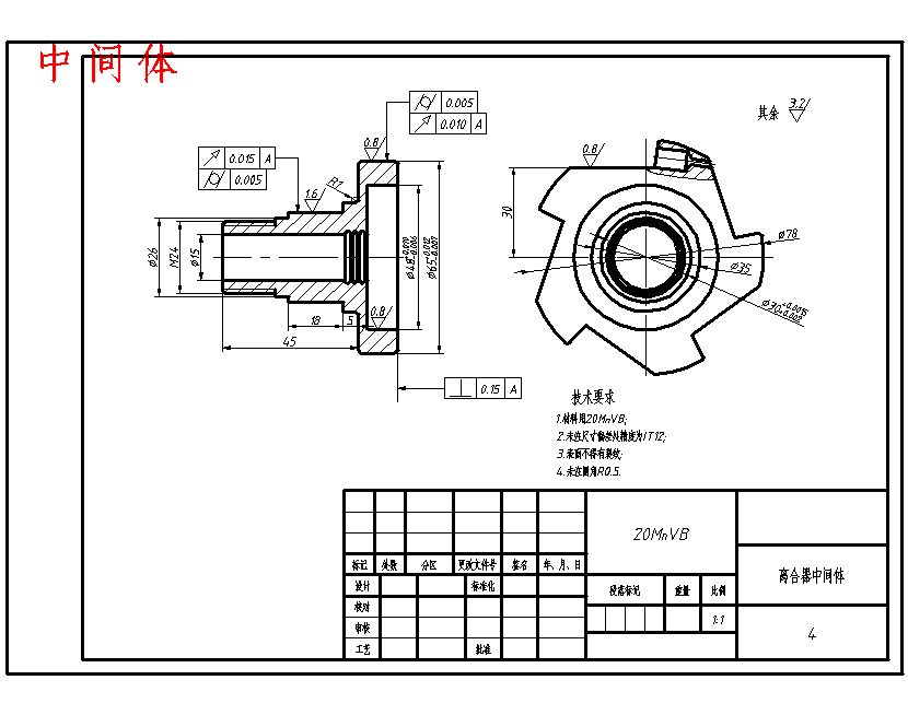 电动自行车传动装置设计含开题及5张CAD图