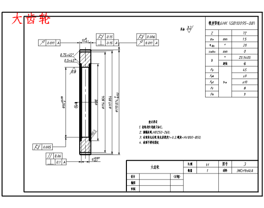 电动自行车传动装置设计含开题及5张CAD图缩略图
