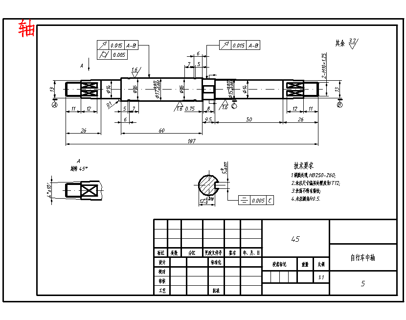 电动自行车传动装置设计含开题及5张CAD图