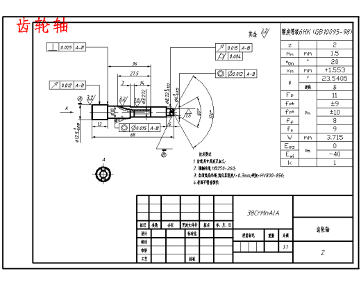 电动自行车传动装置设计含开题及5张CAD图缩略图