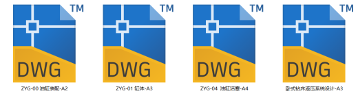卧式钻床液压系统设计（SW+CAD+说明书）缩略图