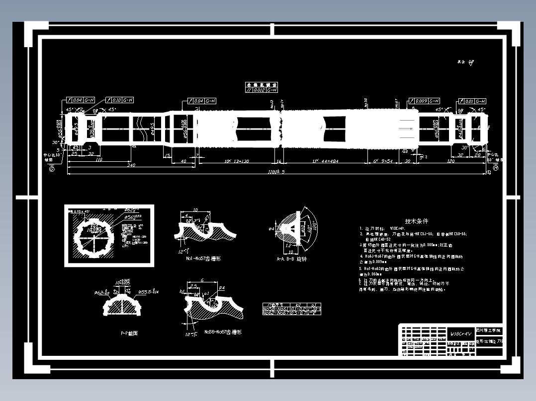工艺夹具-BJ-130汽车变速箱二轴一二档齿轮工艺、刀具及夹具设计