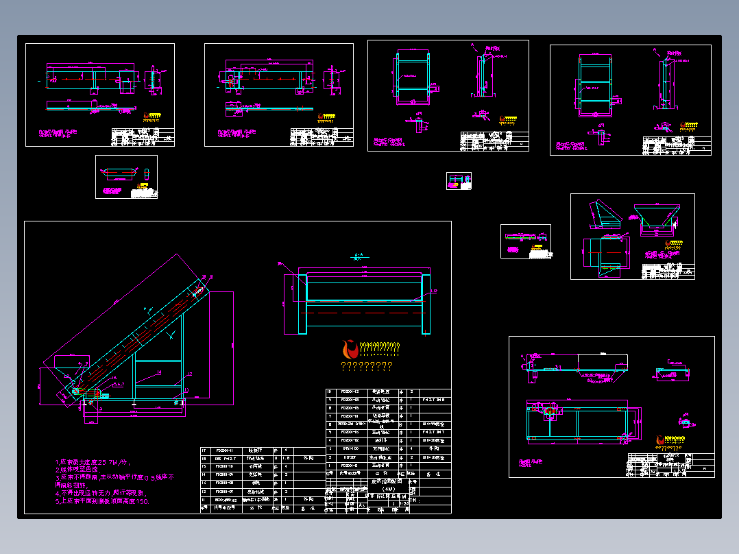 皮带传送系统（多图）