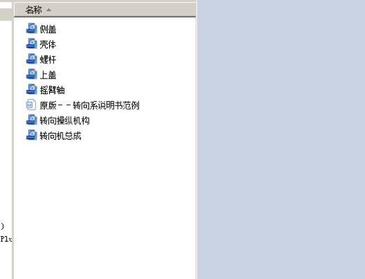 转向系统 设计 包含CAD图纸和说明文档参考缩略图