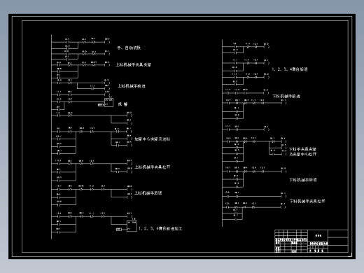 基于PLC的组合机床控制系统设计=310265==250ren39