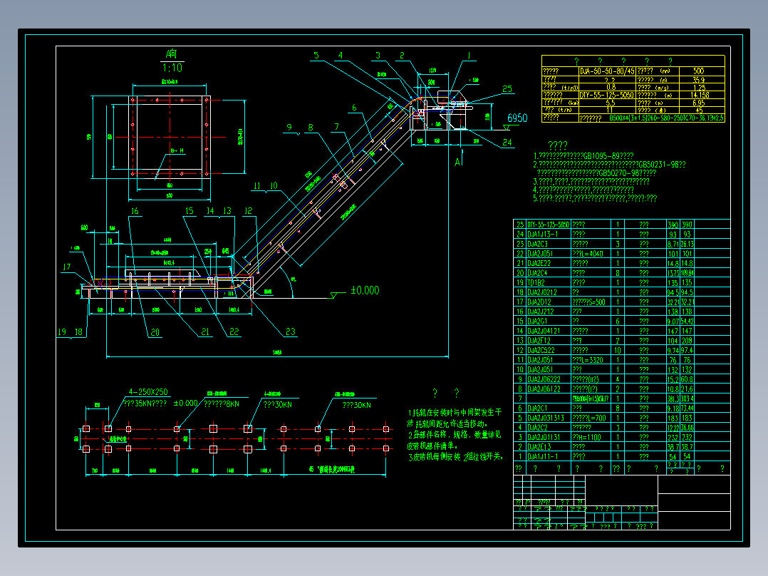 带式输送机的设计论文