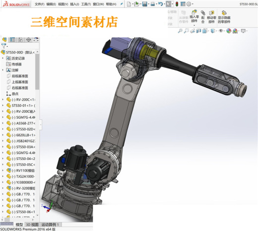 机械设计工业机器人手臂负载50KG六关节机器人 6六自由度3D图纸缩略图