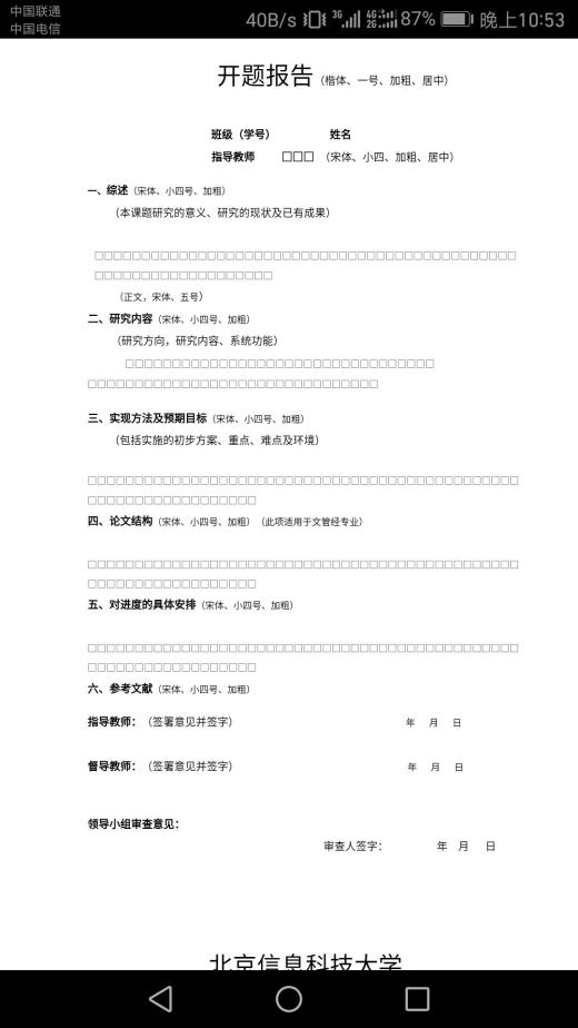 核桃破壳机设计缩略图
