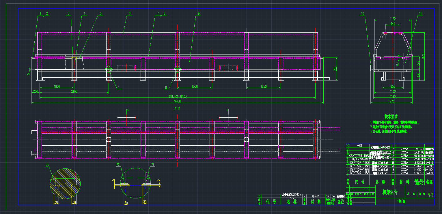 一种冷却输送机的CAD图纸