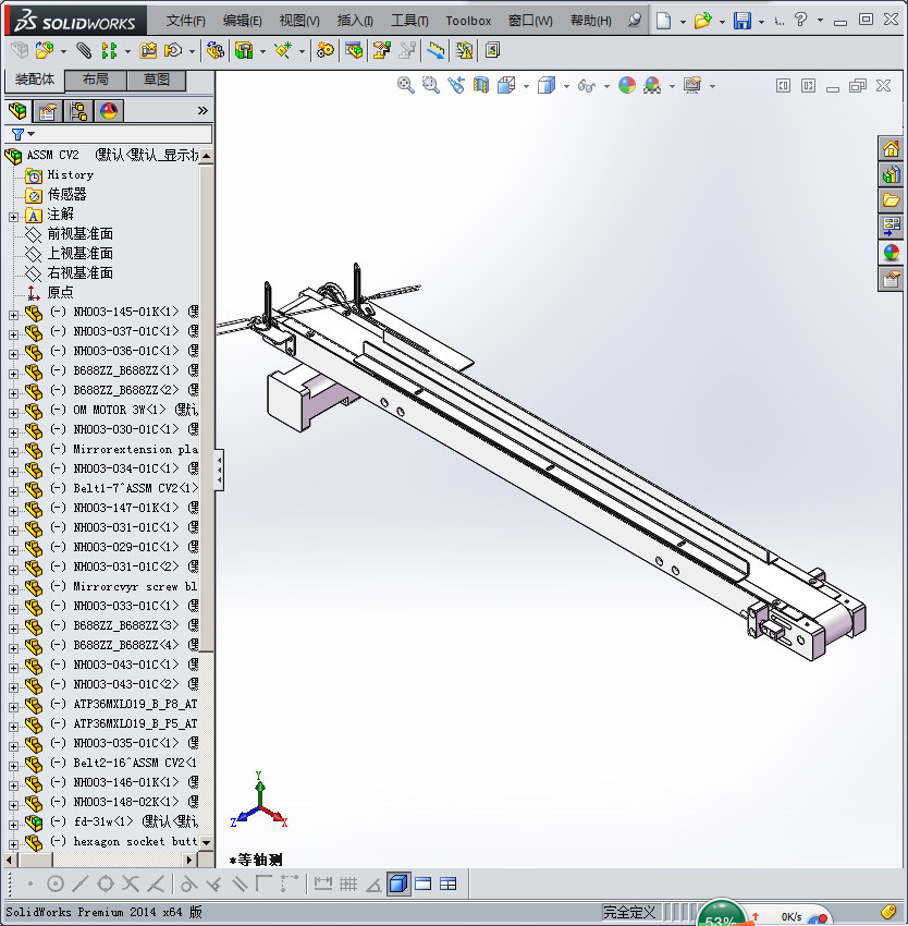 带式输送机 3D模型