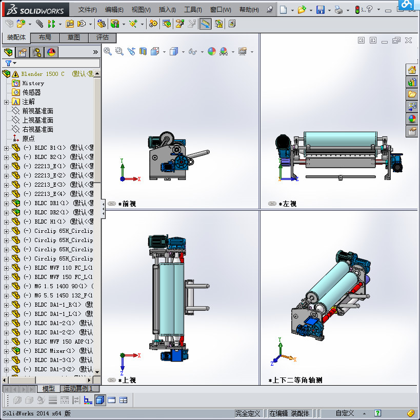V搅拌机 橡胶开炼机