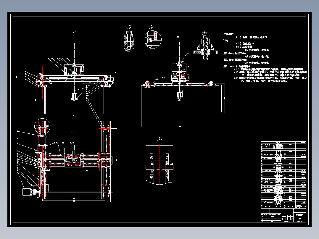 三轴桁架机械手
