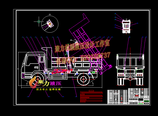 QC135-东风自卸车的改装设计汽车类设计[全套CAD和文档]缩略图