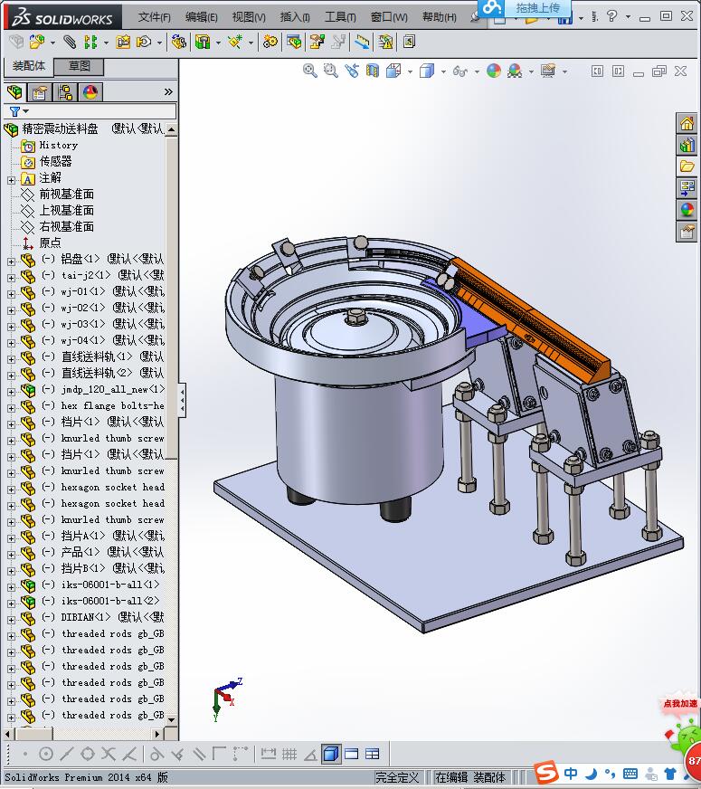 精密震动送料盘