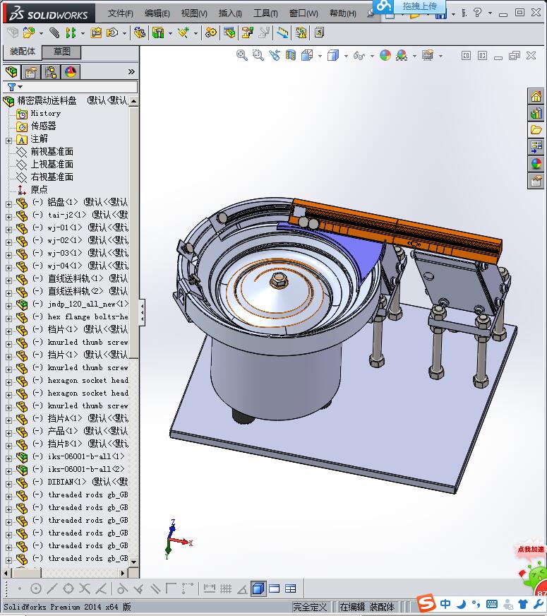 精密震动送料盘