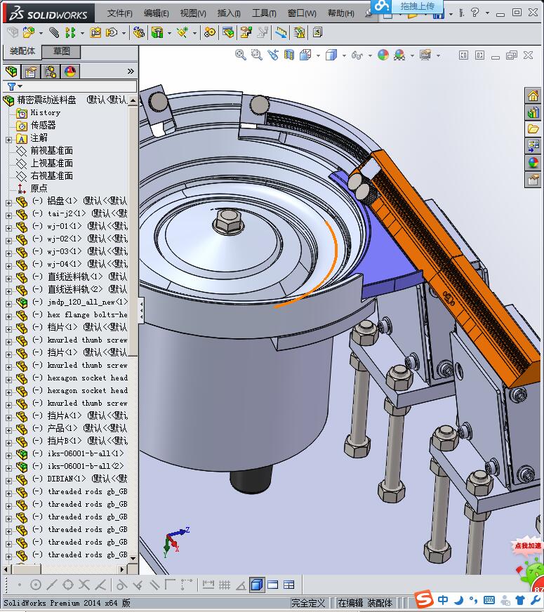 精密震动送料盘