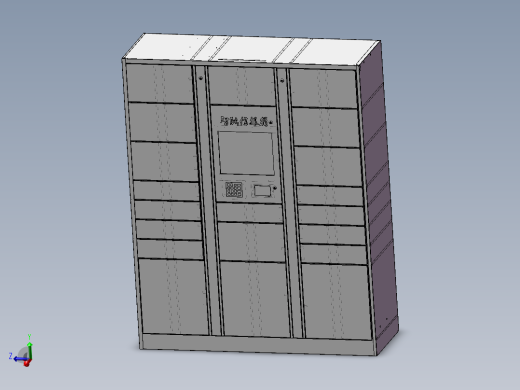 邮政智能信报箱（快递柜）3D模型