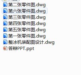 L500 简易式整冰机的设计