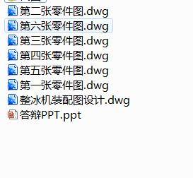 L500 简易式整冰机的设计缩略图
