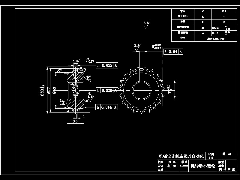 L500 简易式整冰机的设计