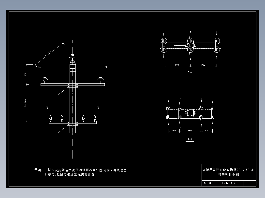 075 高低压同杆架设双横担0-15直线角度杆杆头