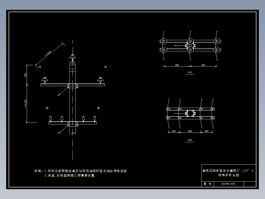 075 高低压同杆架设双横担0-15直线角度杆杆头