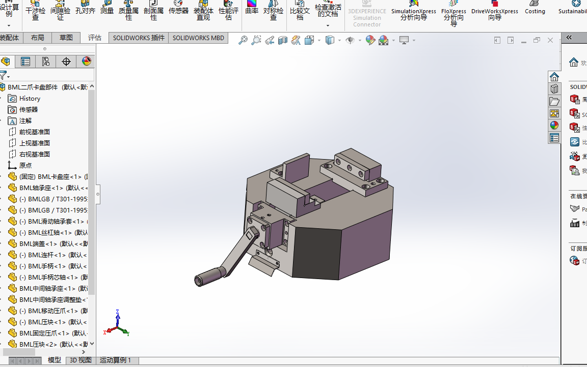 钻床模型(带回转机构）