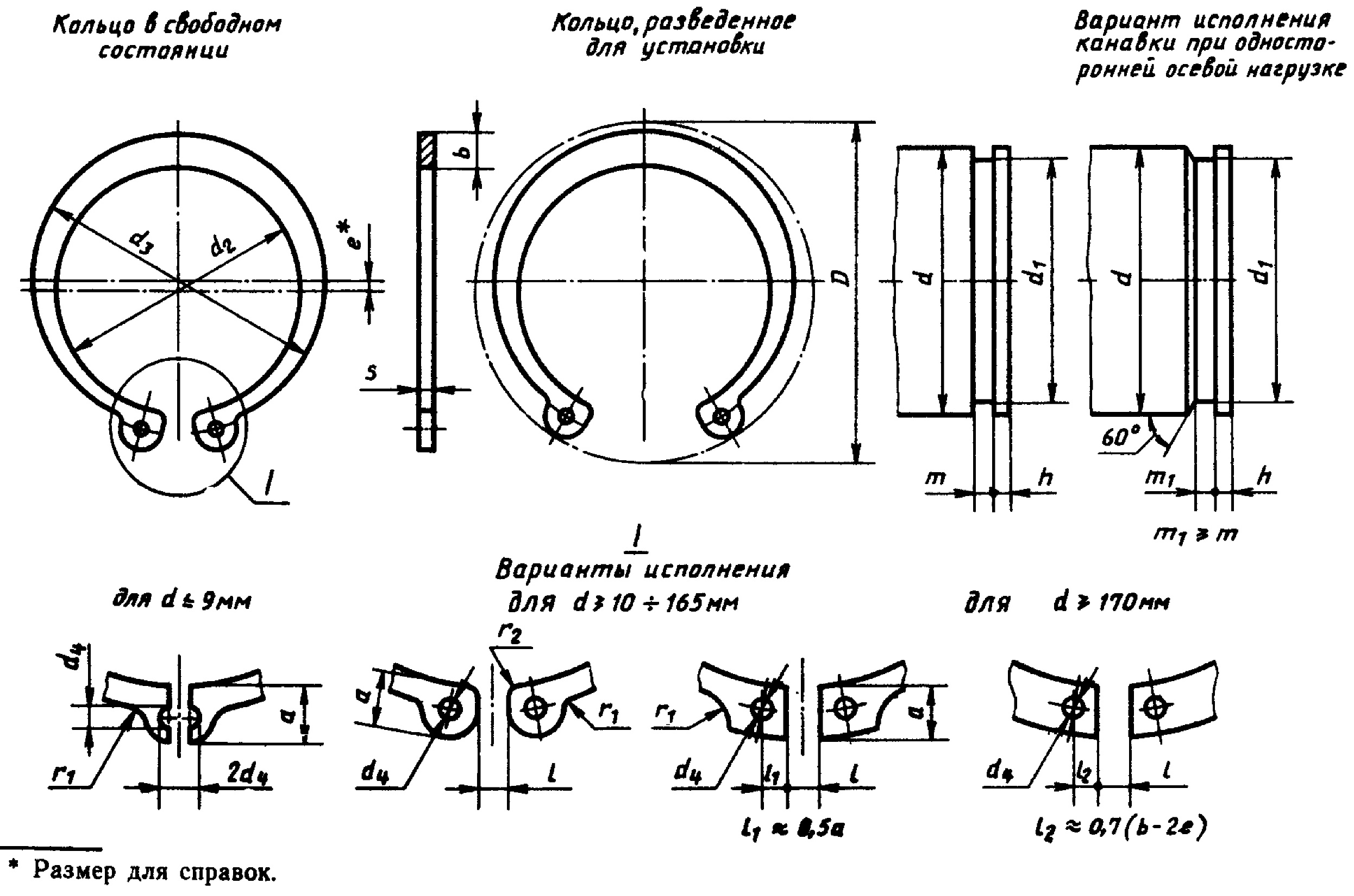 D4-25 DIN 471гост13942轴用扣环卡簧