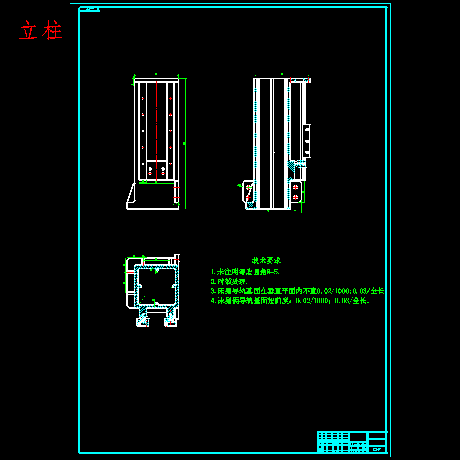 矩形型材端面坡口铣削机的设计-型材切割面整形机含开题及6张CAD图