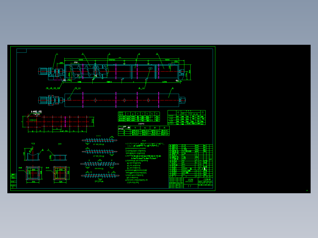 LS250固定式螺旋输送机