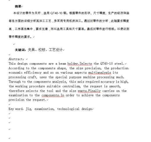 叉杆零件设计缩略图