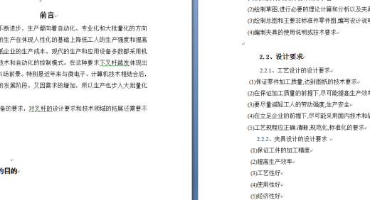 叉杆零件设计缩略图