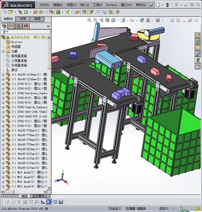 自动化输送系统3D模型_