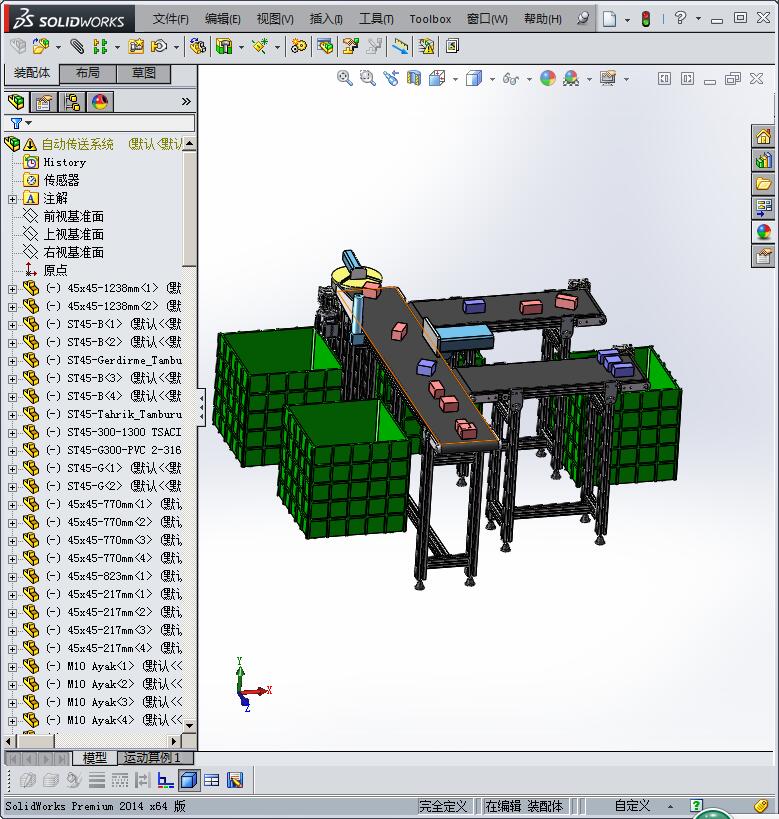 自动化输送系统3D模型_