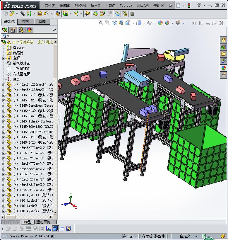 自动化输送系统3D模型_