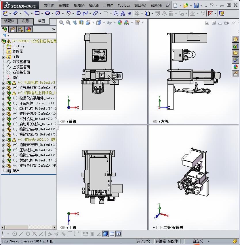 凸轮轴压装检漏机总装图