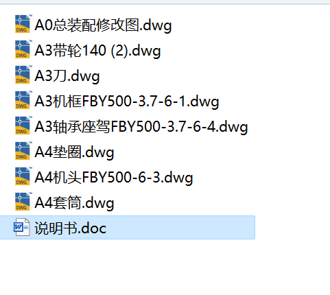 茶树修剪机设计【全套含CAD图纸+说明】