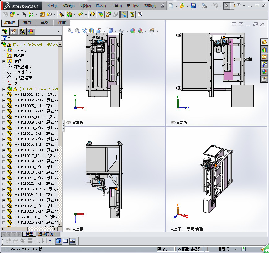 自动手枪钻钻木机（已量产）
