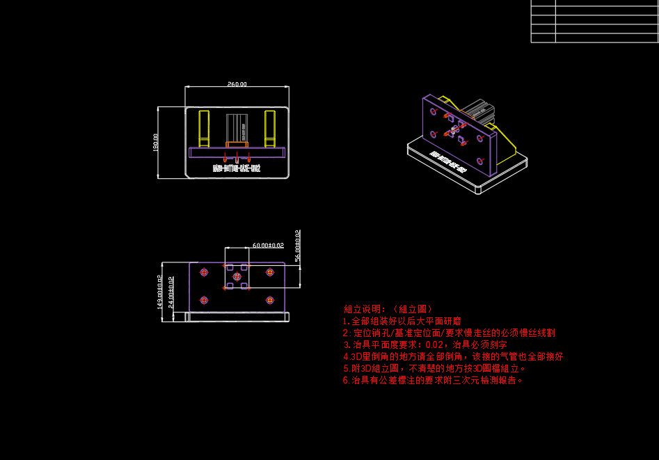 音响外壳CNC铣侧孔治具模型