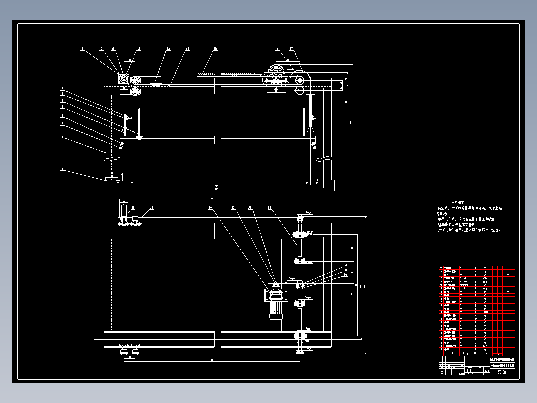 巷道式自动化立体车库升降部分(论文 DWG图纸)