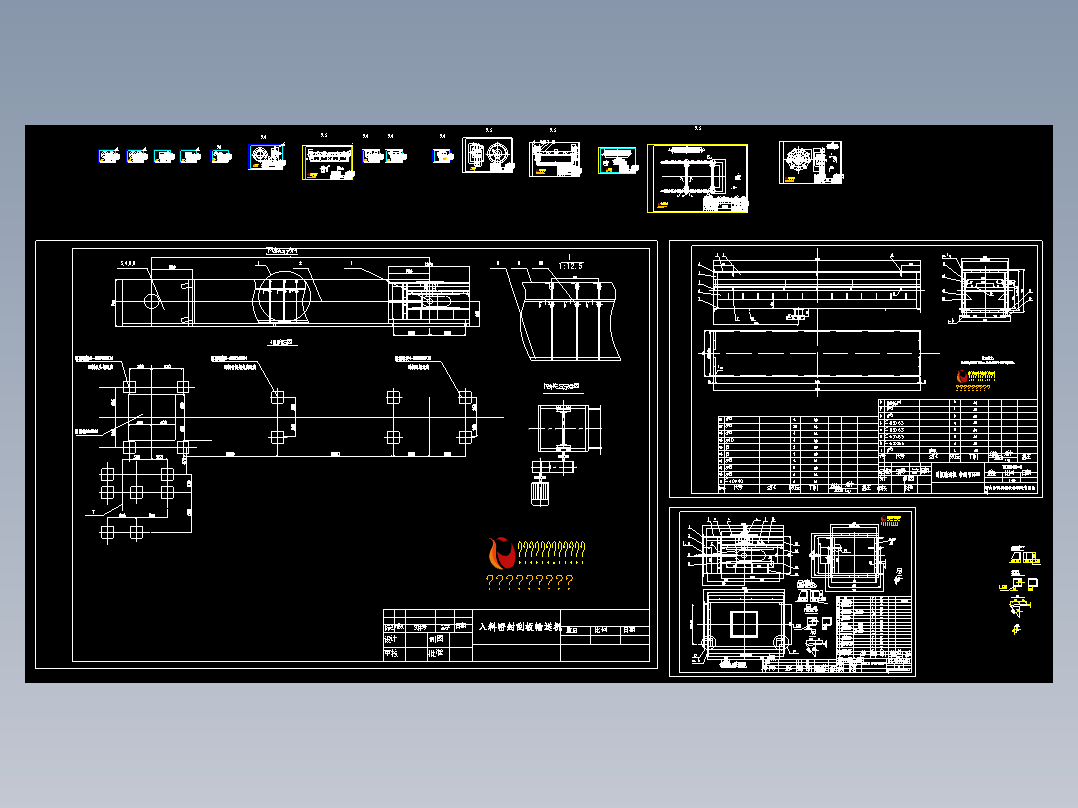 入料密封刮板输送机套图