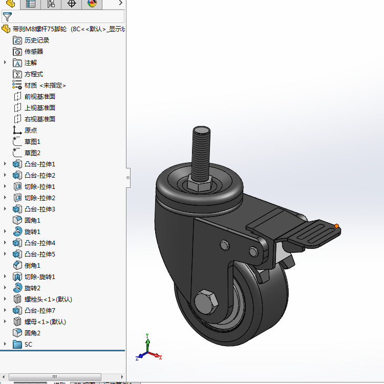 两款75轴式万向脚轮刹车脚轮3d图纸打包