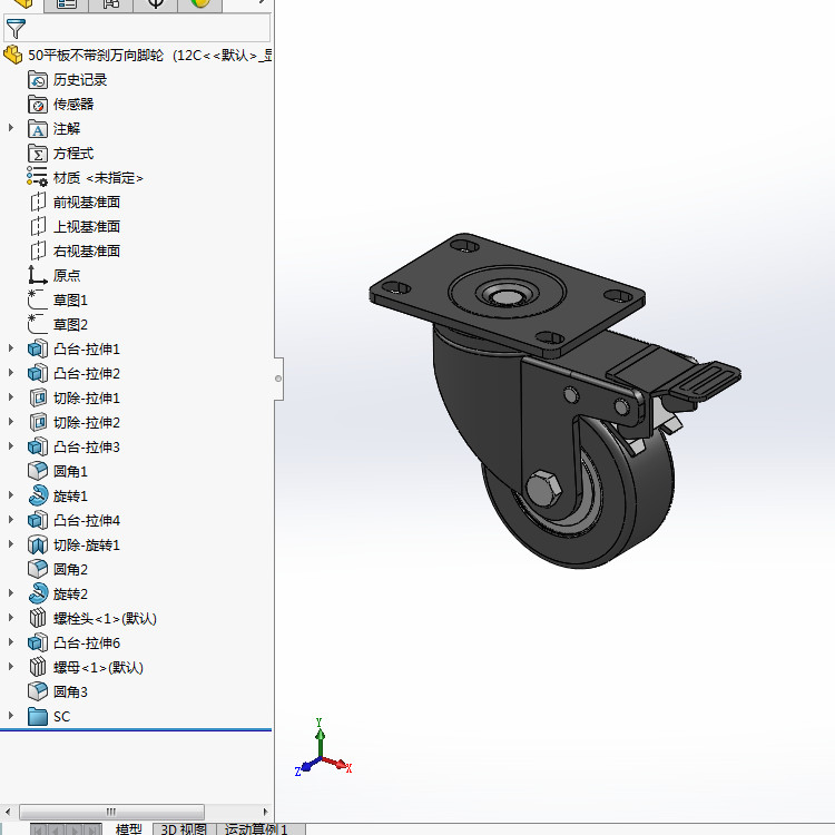 两款75轴式万向脚轮刹车脚轮3d图纸打包