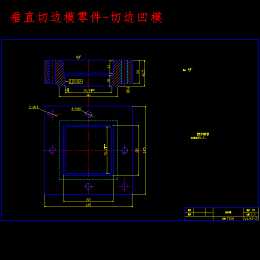 摩托车油箱注油口的冲压工艺及模具设计-落料拉深冲孔、翻边、切边复合模含22张CAD图缩略图